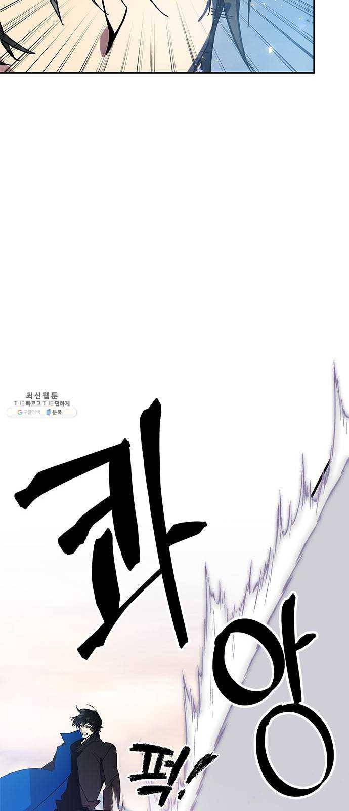 리턴 투 플레이어 43화. 궁기의 토벌(2) 18