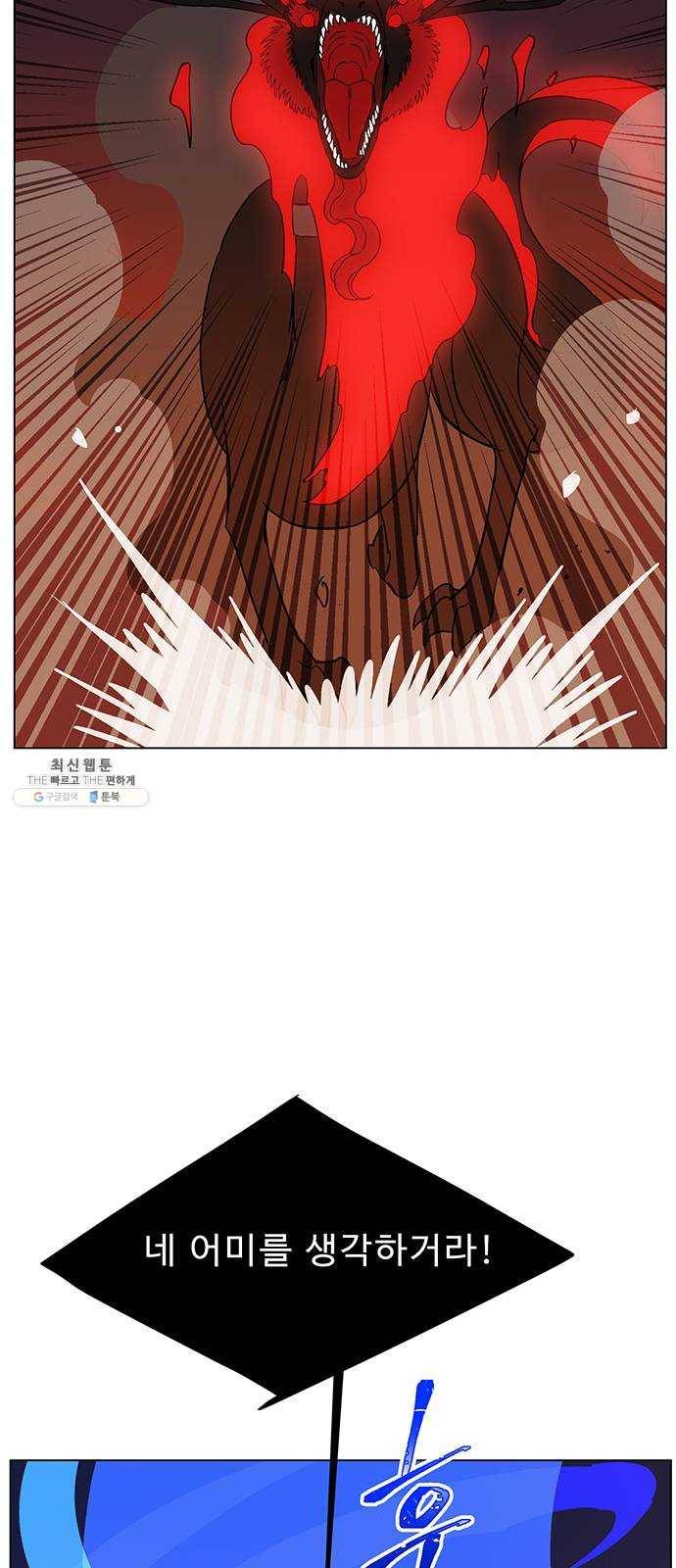 백호랑 59 강철이 5 3
