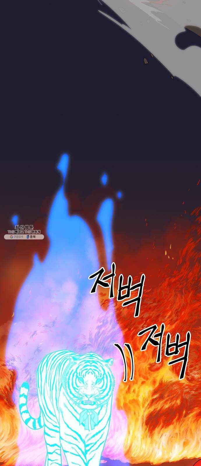백호랑 59 강철이 5 7