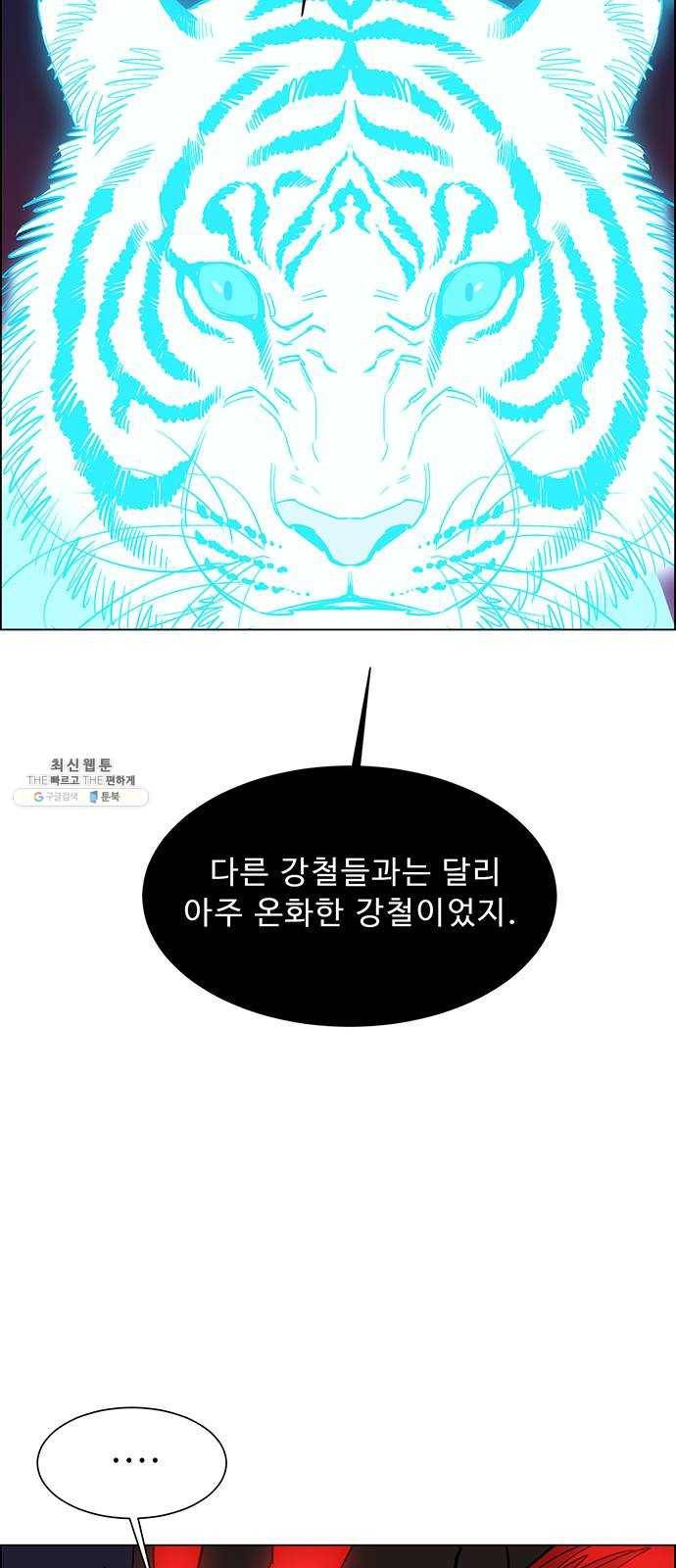 백호랑 59 강철이 5 10