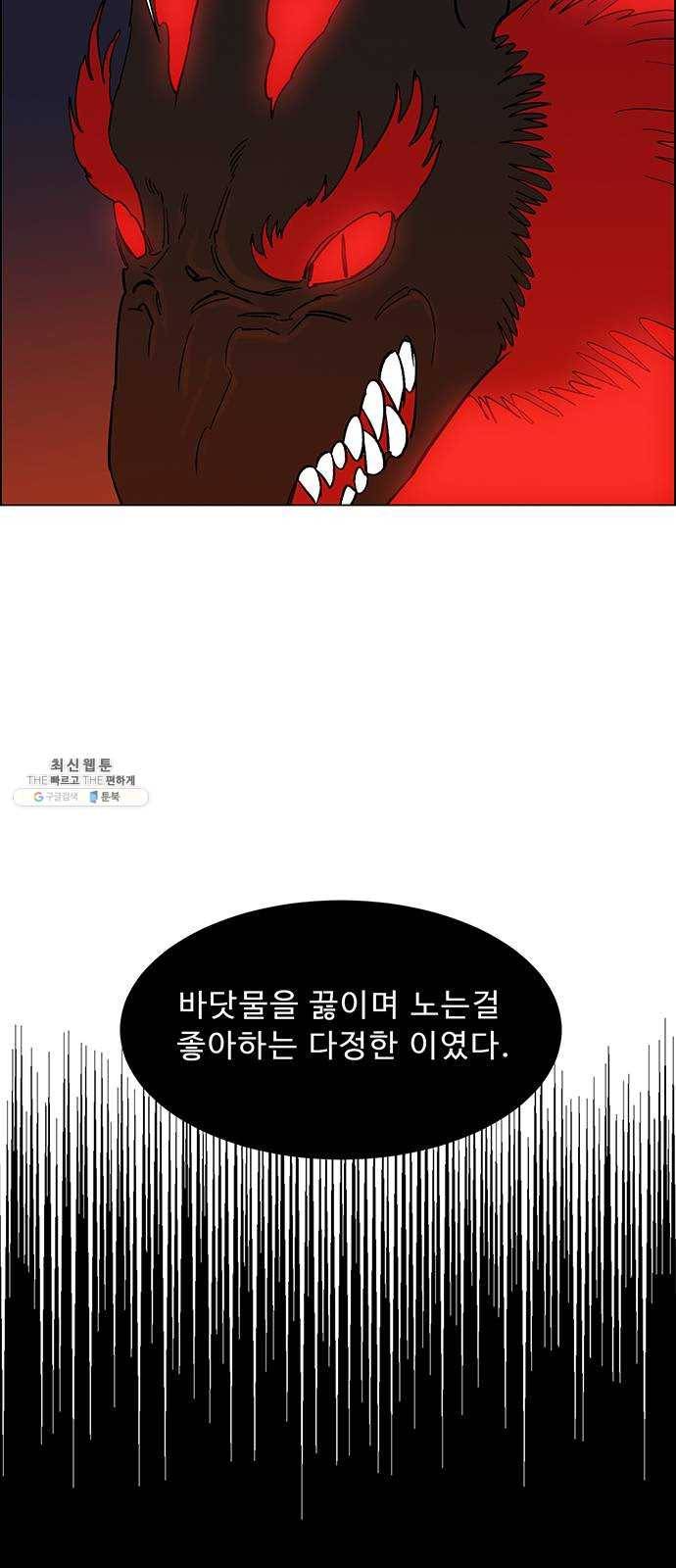 백호랑 59 강철이 5 11