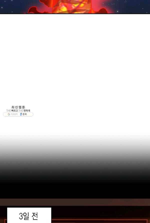 무령검존 120화 6