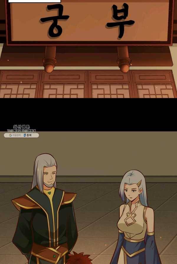 무령검존 120화 7