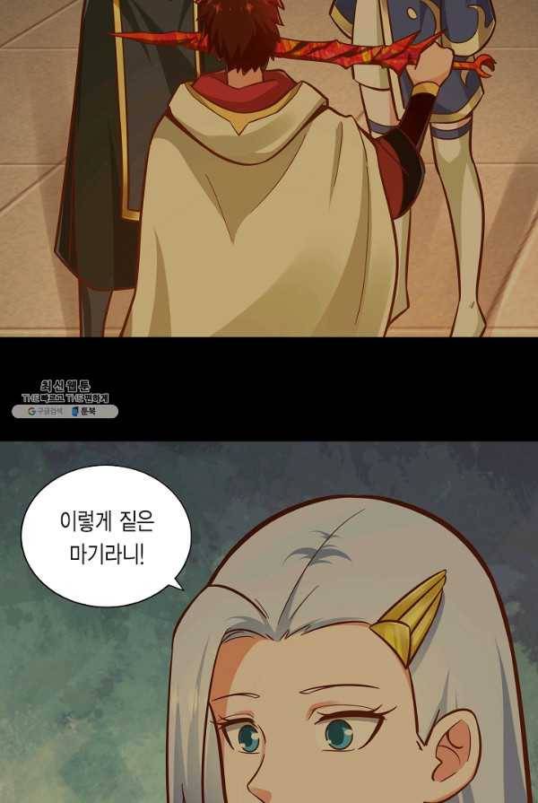 무령검존 120화 8