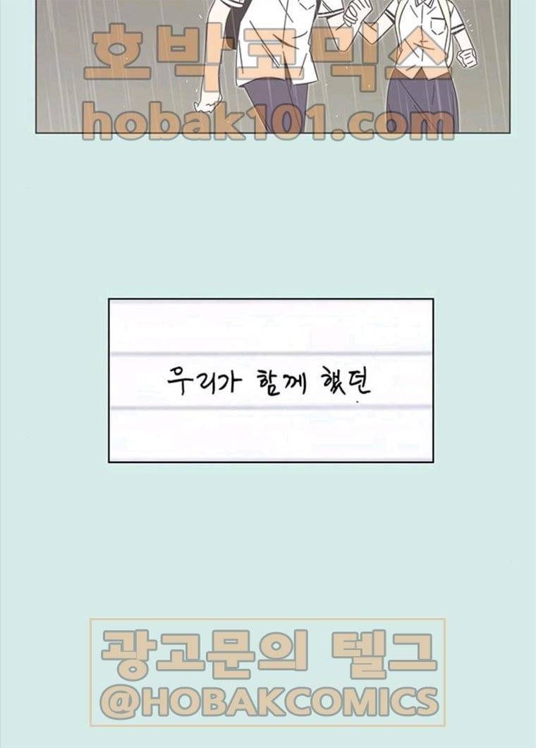 청춘 블라썸 55화 EP.2 하민의 꽃 (25) 9