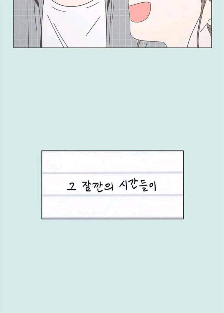 청춘 블라썸 55화 EP.2 하민의 꽃 (25) 11