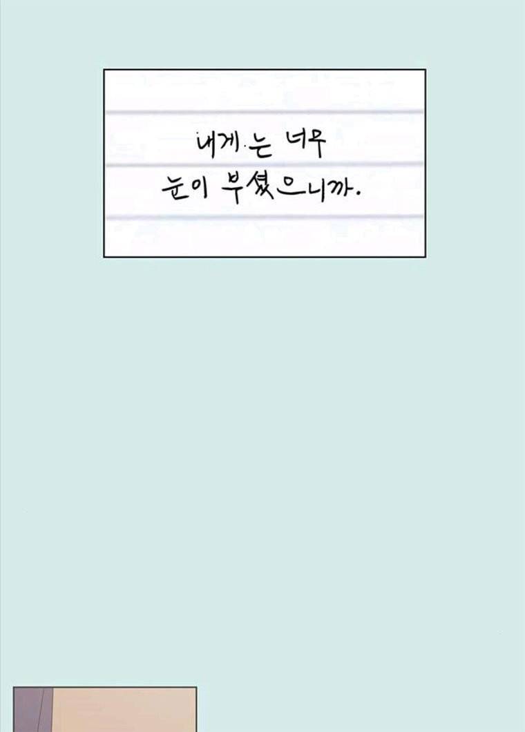 청춘 블라썸 55화 EP.2 하민의 꽃 (25) 13