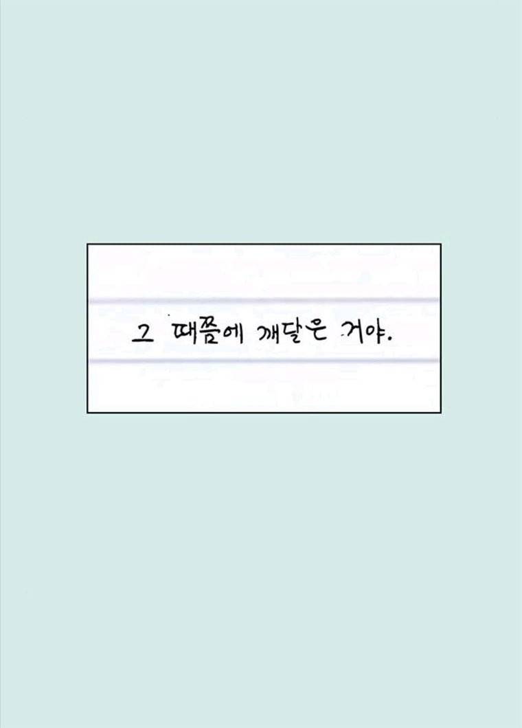청춘 블라썸 55화 EP.2 하민의 꽃 (25) 22