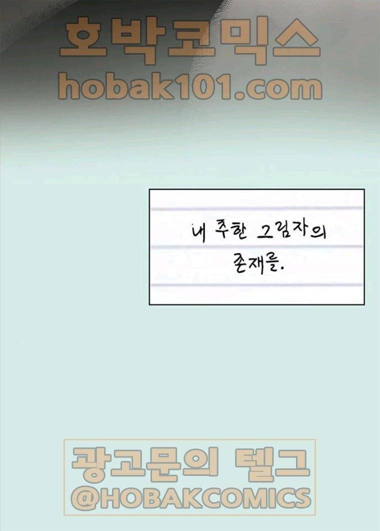 청춘 블라썸 55화 EP.2 하민의 꽃 (25) 25