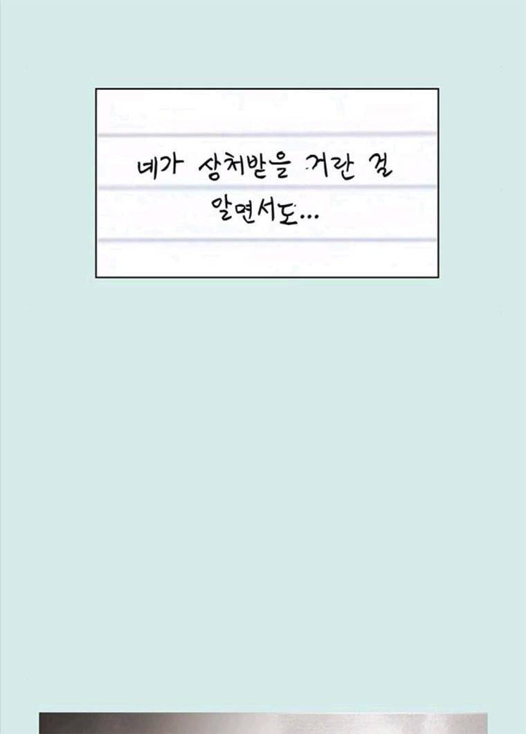 청춘 블라썸 55화 EP.2 하민의 꽃 (25) 35