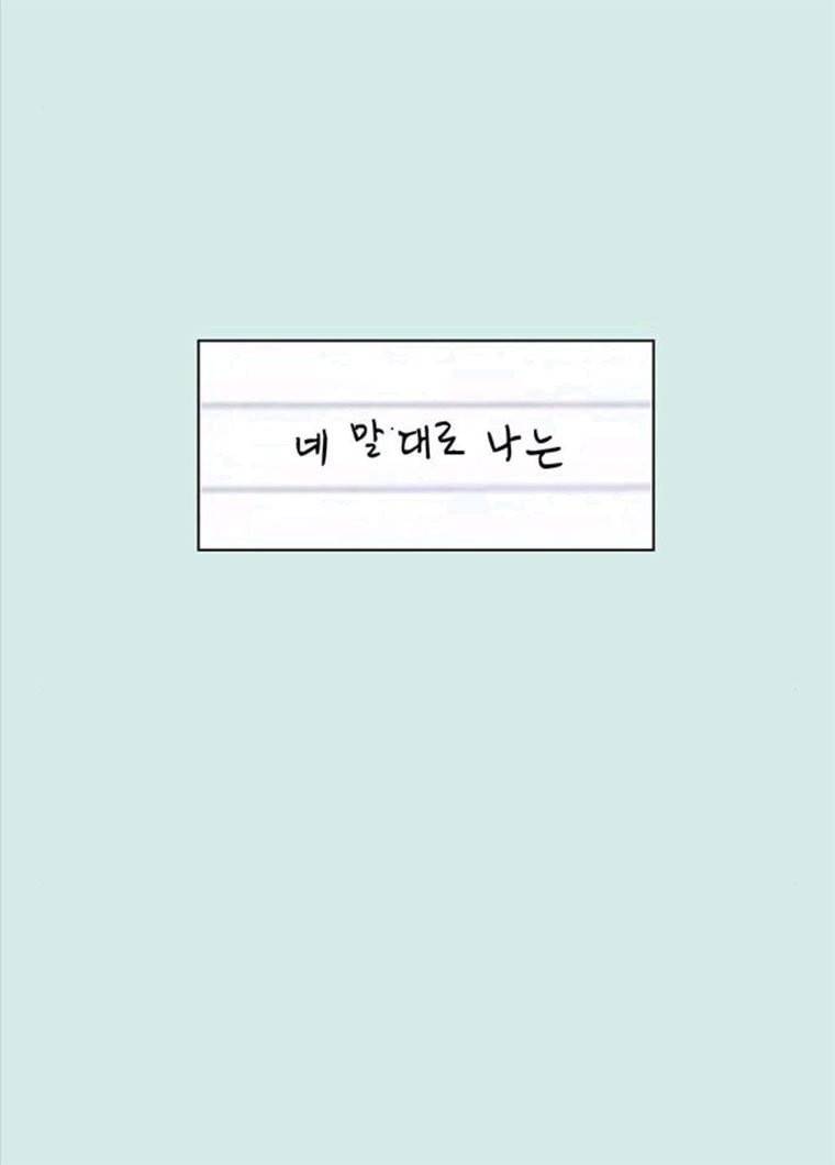 청춘 블라썸 55화 EP.2 하민의 꽃 (25) 37
