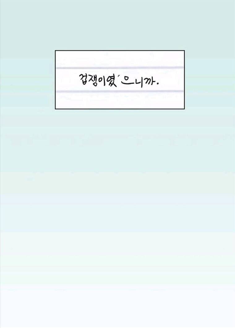 청춘 블라썸 55화 EP.2 하민의 꽃 (25) 39