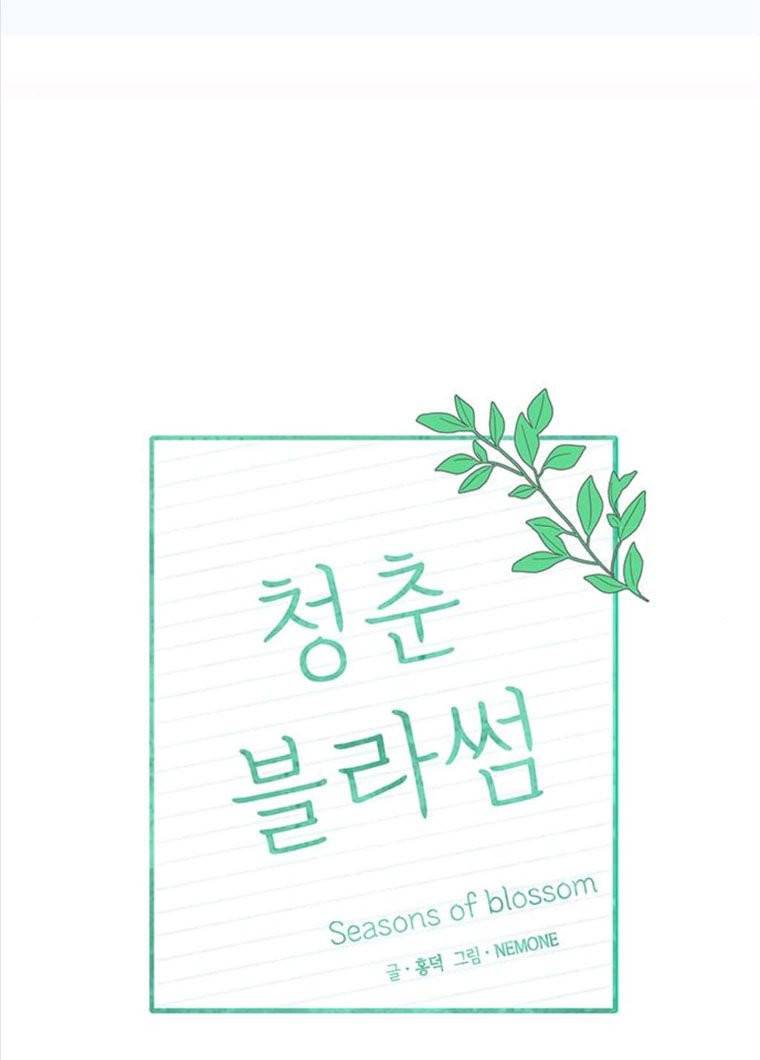 청춘 블라썸 55화 EP.2 하민의 꽃 (25) 40
