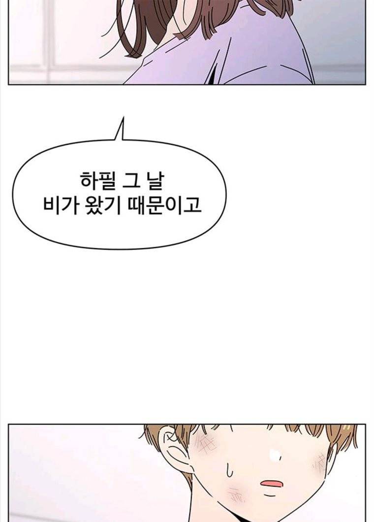 청춘 블라썸 55화 EP.2 하민의 꽃 (25) 48