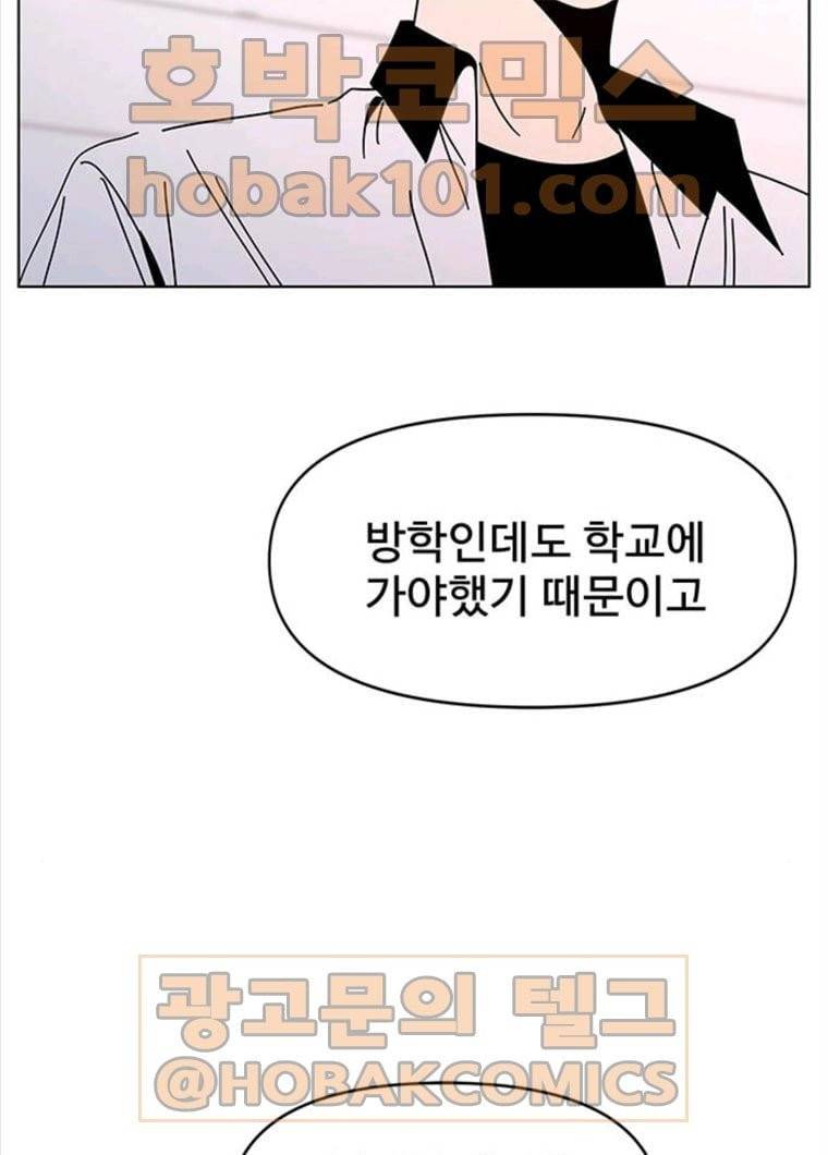 청춘 블라썸 55화 EP.2 하민의 꽃 (25) 49