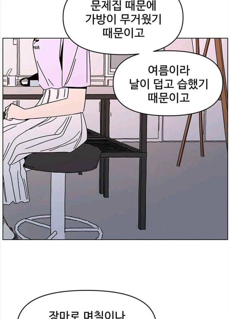 청춘 블라썸 55화 EP.2 하민의 꽃 (25) 50