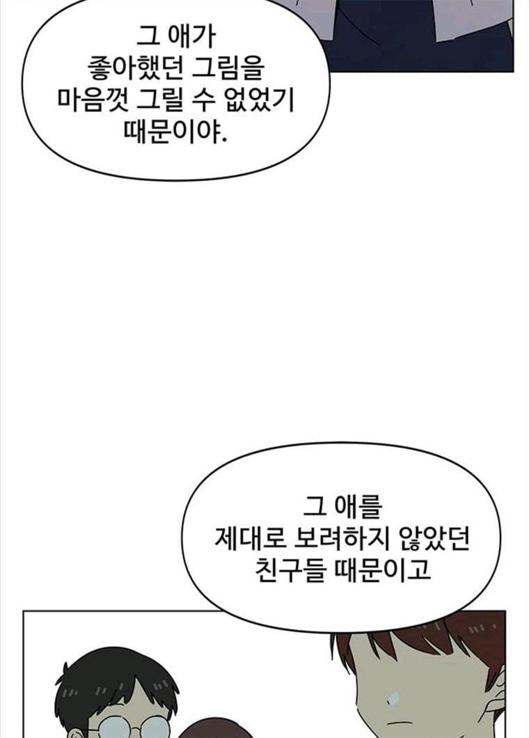 청춘 블라썸 55화 EP.2 하민의 꽃 (25) 54