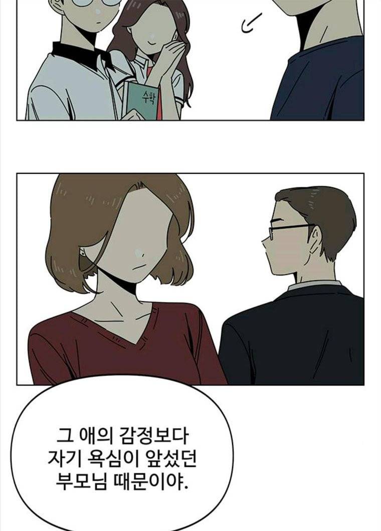 청춘 블라썸 55화 EP.2 하민의 꽃 (25) 55
