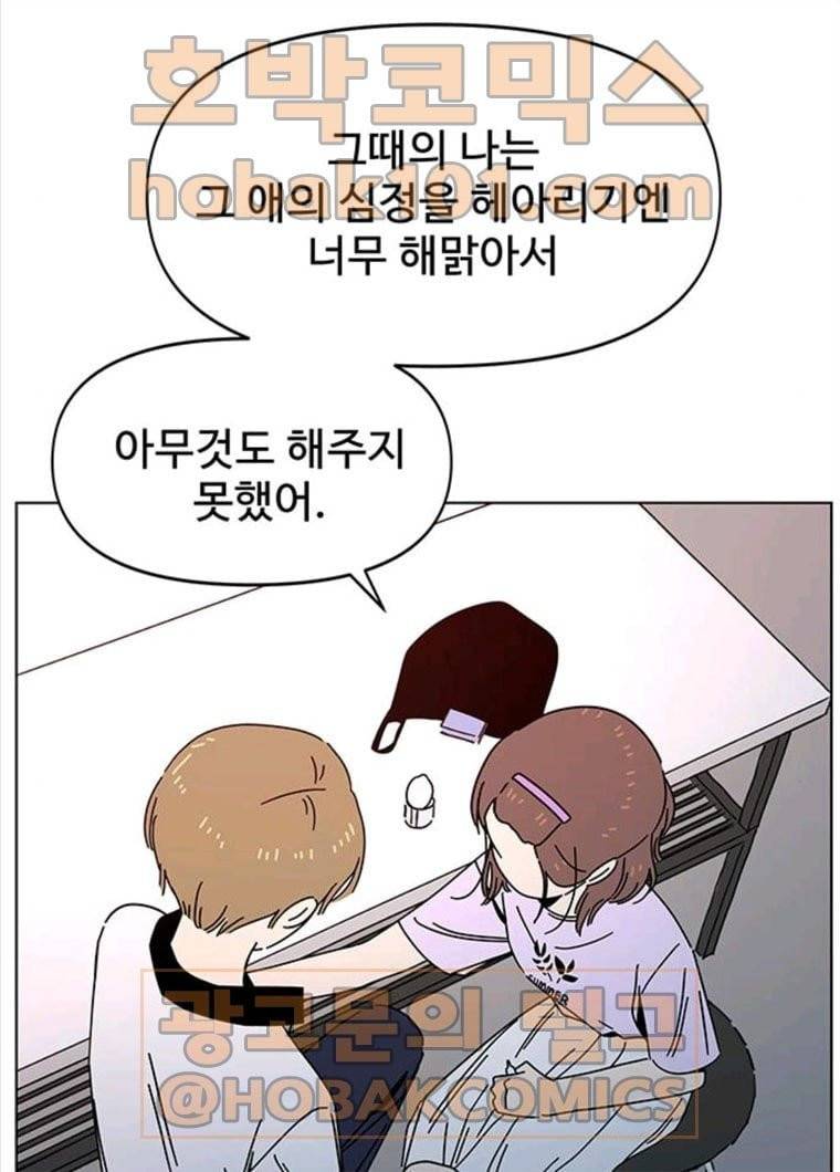 청춘 블라썸 55화 EP.2 하민의 꽃 (25) 57