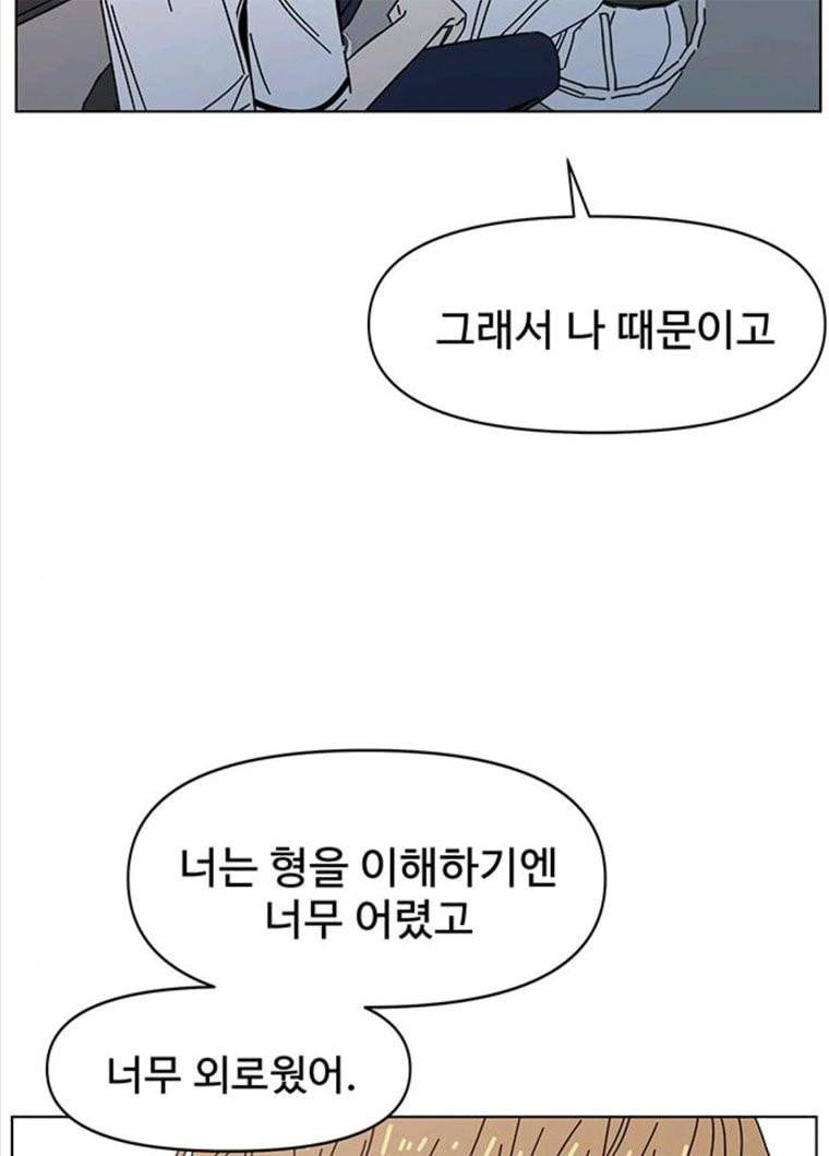 청춘 블라썸 55화 EP.2 하민의 꽃 (25) 58