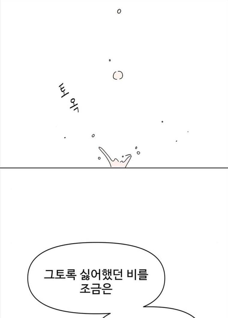청춘 블라썸 55화 EP.2 하민의 꽃 (25) 63