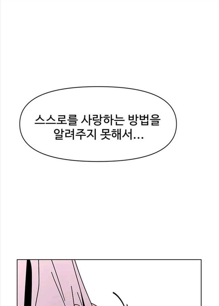 청춘 블라썸 55화 EP.2 하민의 꽃 (25) 66