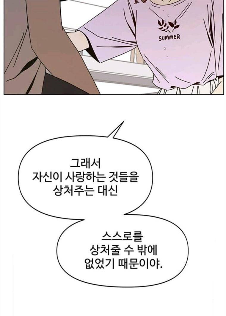 청춘 블라썸 55화 EP.2 하민의 꽃 (25) 68