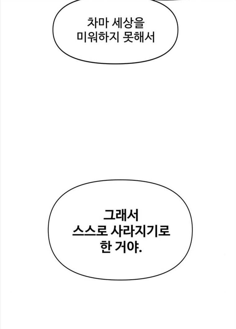 청춘 블라썸 55화 EP.2 하민의 꽃 (25) 70