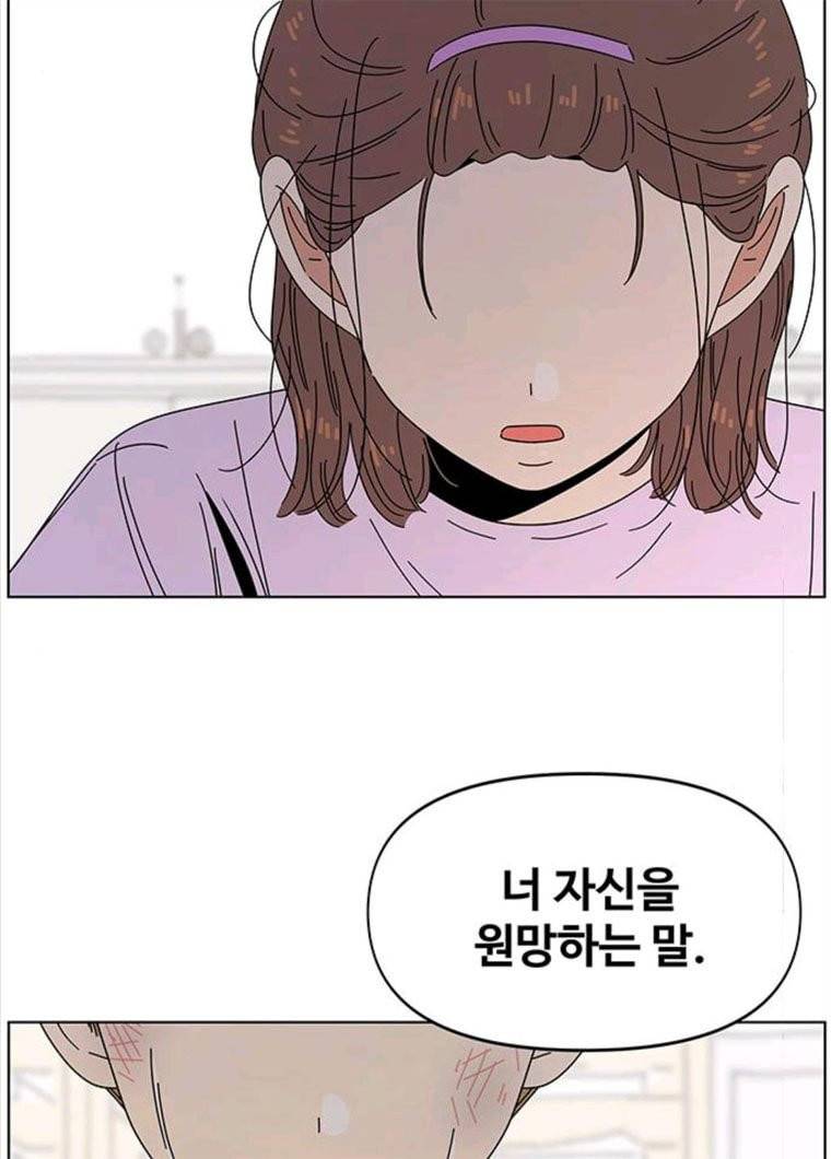 청춘 블라썸 55화 EP.2 하민의 꽃 (25) 75