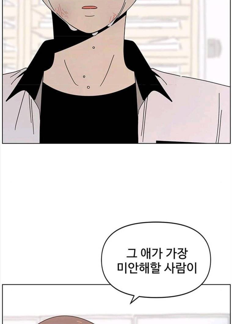 청춘 블라썸 55화 EP.2 하민의 꽃 (25) 76