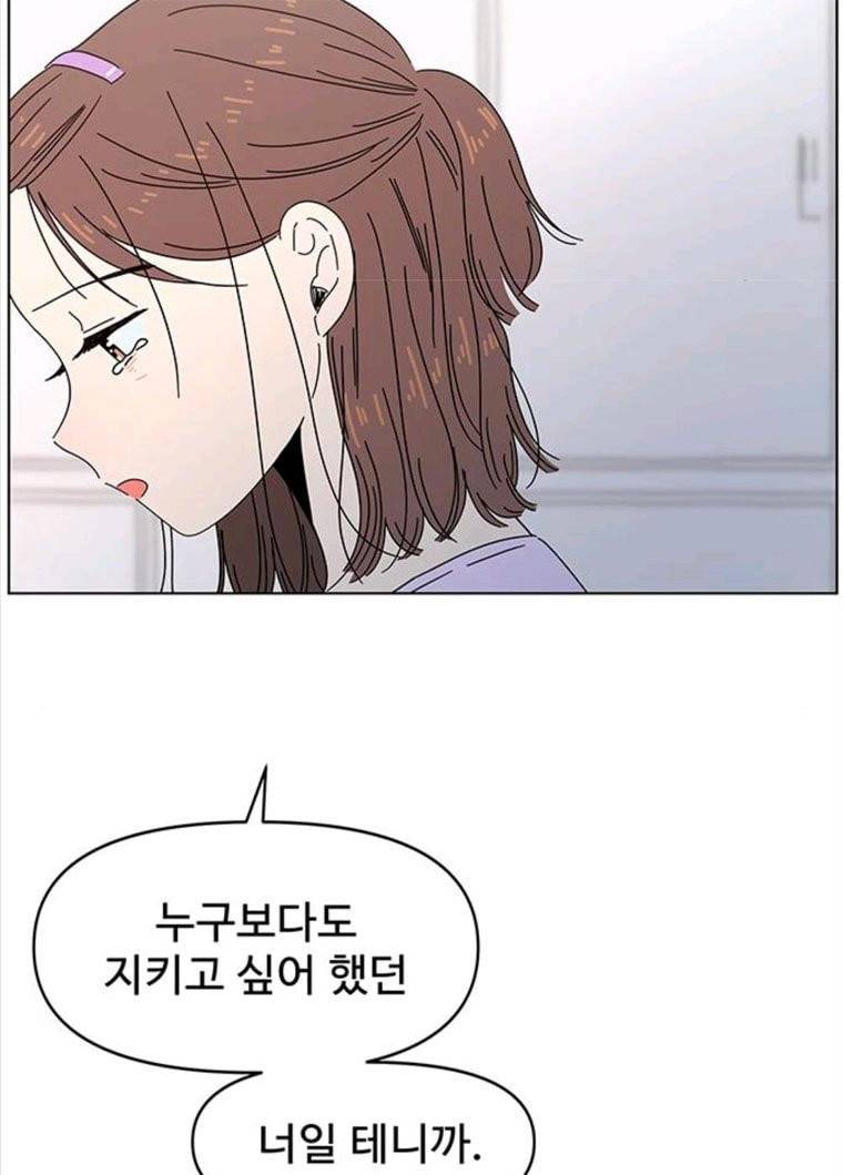 청춘 블라썸 55화 EP.2 하민의 꽃 (25) 77