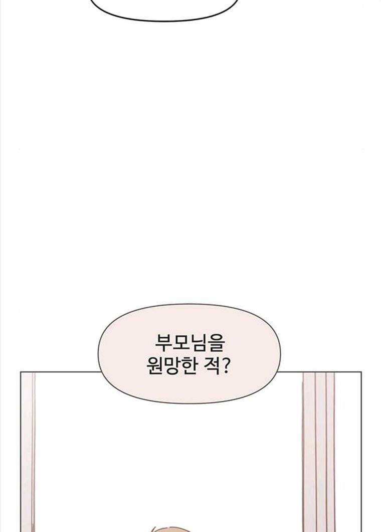 청춘 블라썸 55화 EP.2 하민의 꽃 (25) 78
