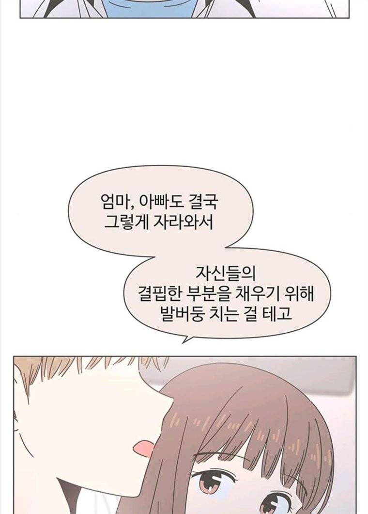 청춘 블라썸 55화 EP.2 하민의 꽃 (25) 80