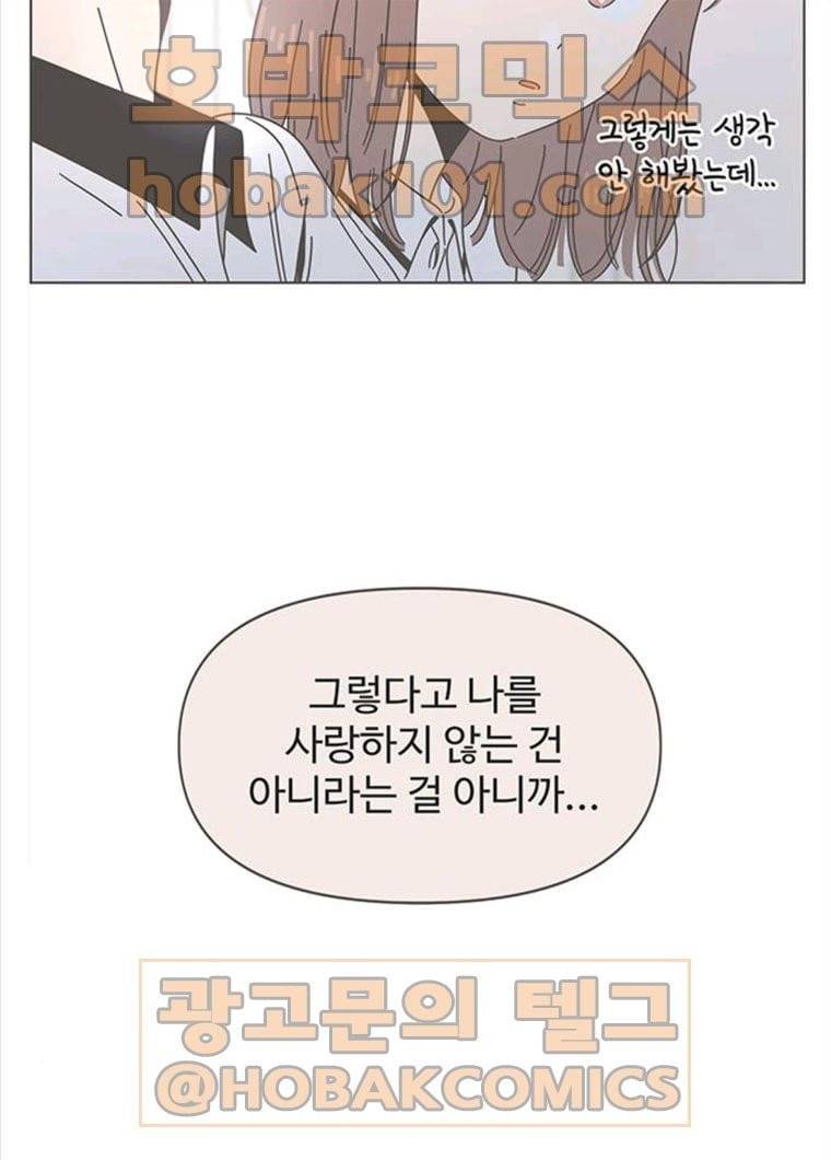 청춘 블라썸 55화 EP.2 하민의 꽃 (25) 81