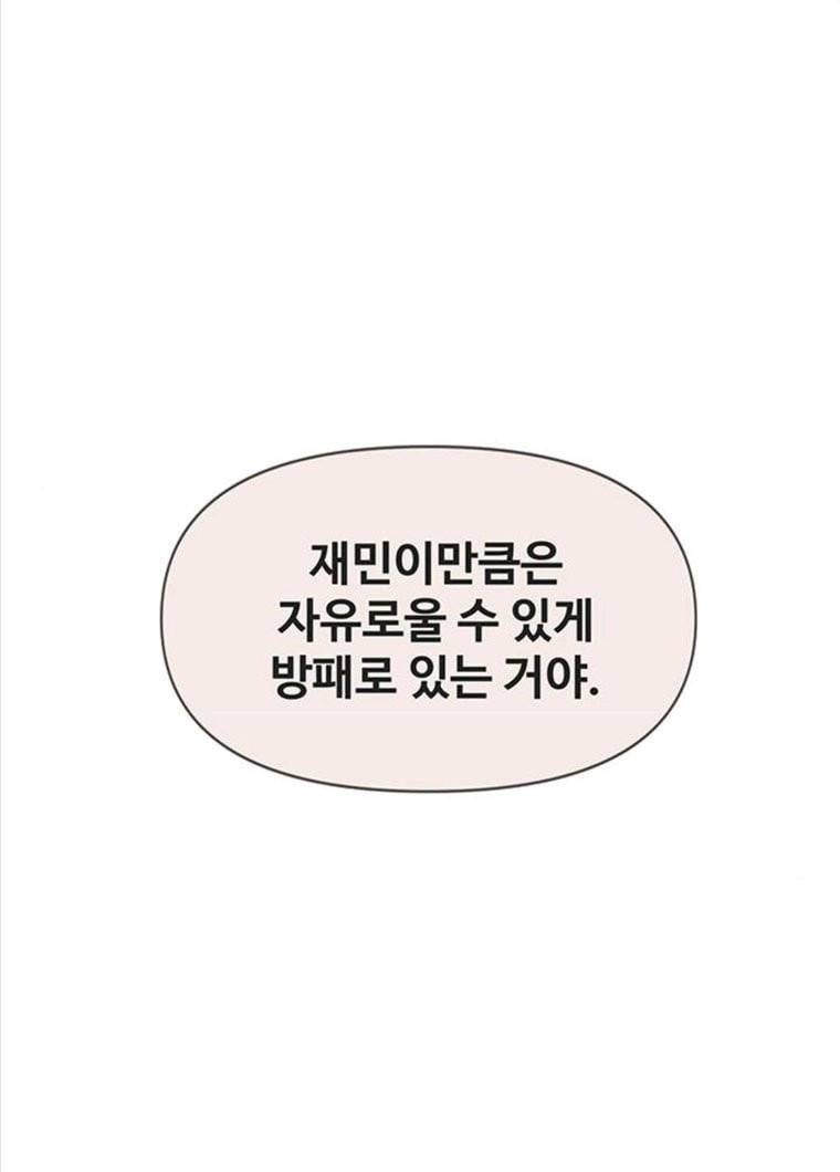 청춘 블라썸 55화 EP.2 하민의 꽃 (25) 84
