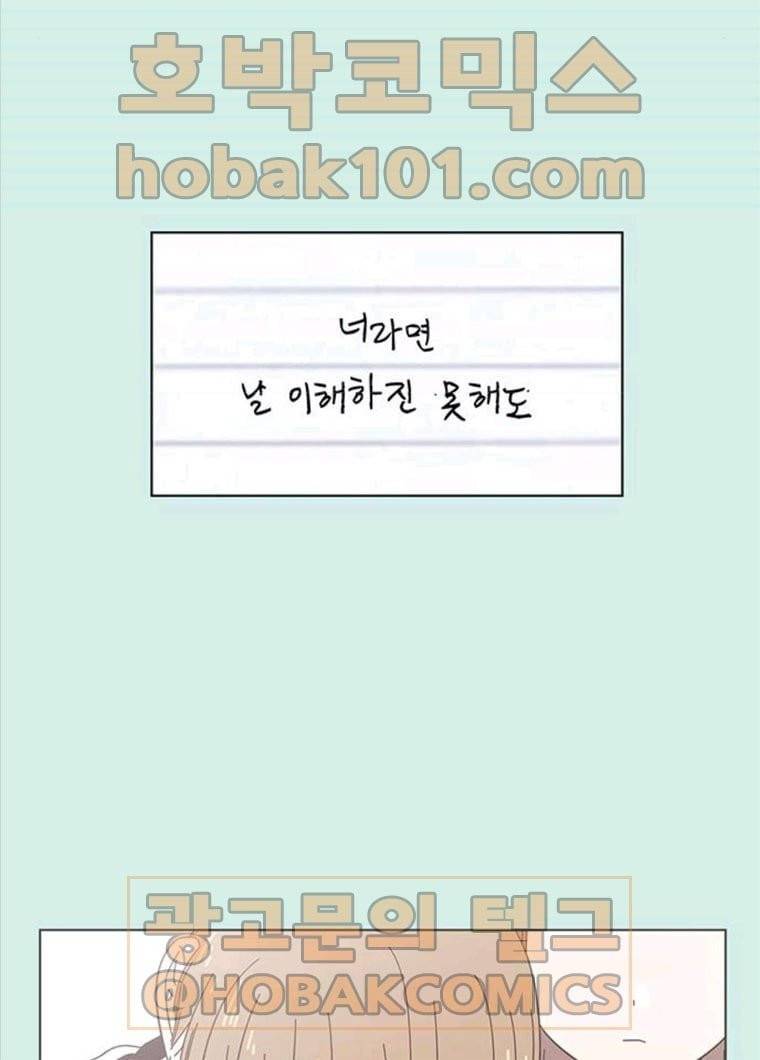 청춘 블라썸 55화 EP.2 하민의 꽃 (25) 89