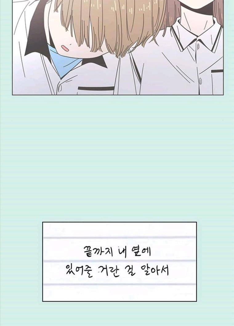 청춘 블라썸 55화 EP.2 하민의 꽃 (25) 90