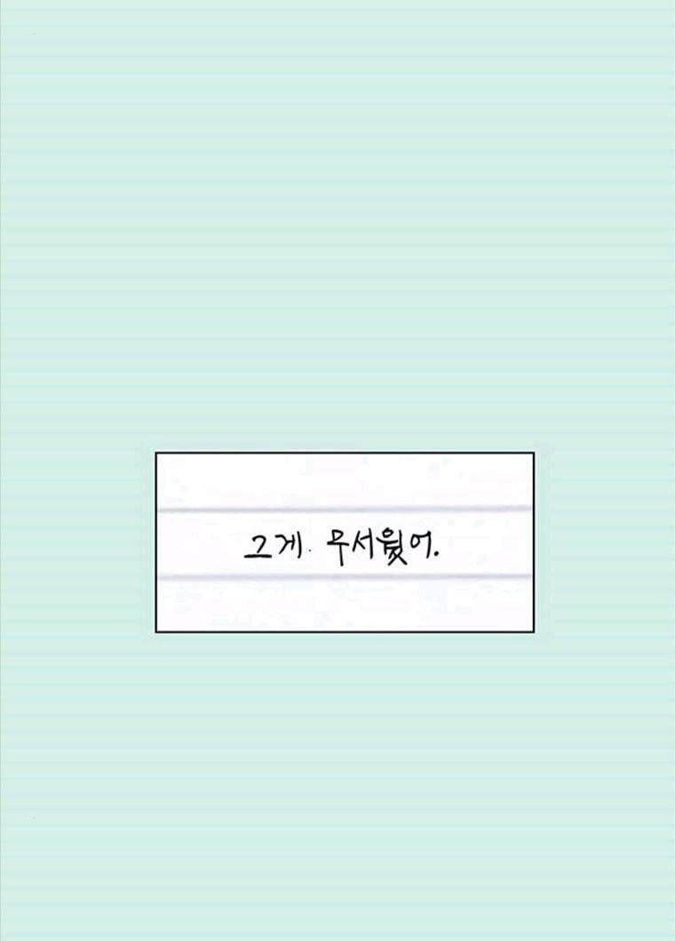 청춘 블라썸 55화 EP.2 하민의 꽃 (25) 91