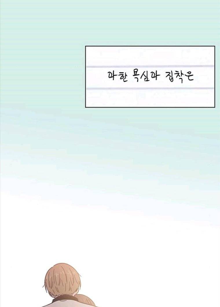 청춘 블라썸 55화 EP.2 하민의 꽃 (25) 93