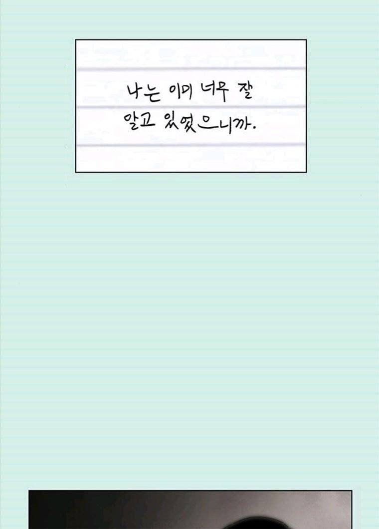 청춘 블라썸 55화 EP.2 하민의 꽃 (25) 95