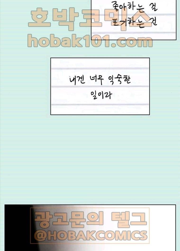 청춘 블라썸 55화 EP.2 하민의 꽃 (25) 97