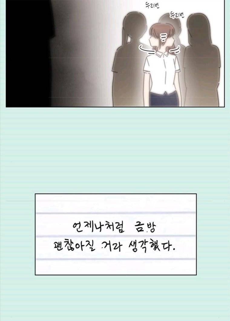 청춘 블라썸 55화 EP.2 하민의 꽃 (25) 98