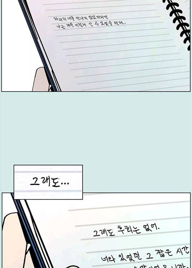 청춘 블라썸 55화 EP.2 하민의 꽃 (25) 108