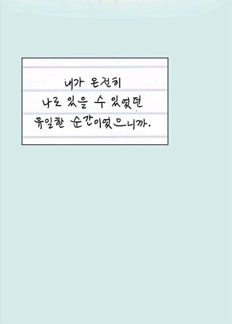 청춘 블라썸 55화 EP.2 하민의 꽃 (25) 111