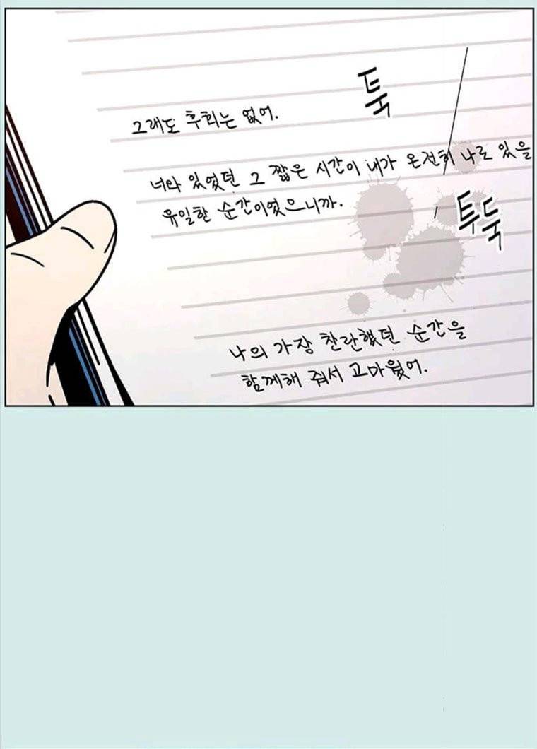 청춘 블라썸 55화 EP.2 하민의 꽃 (25) 112