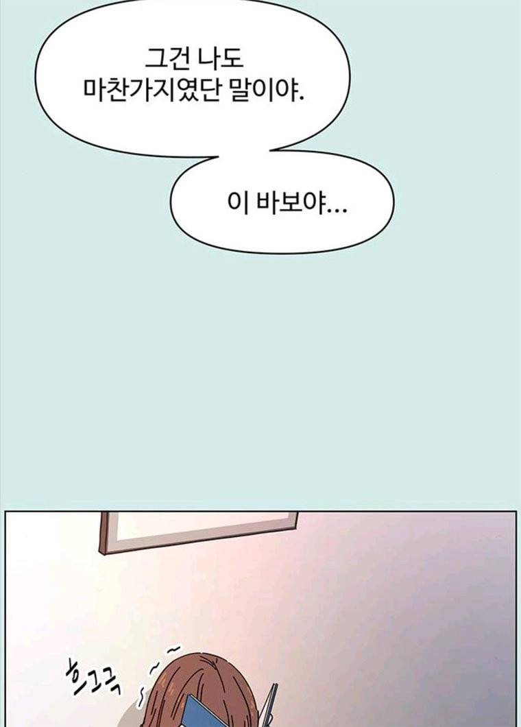 청춘 블라썸 55화 EP.2 하민의 꽃 (25) 114