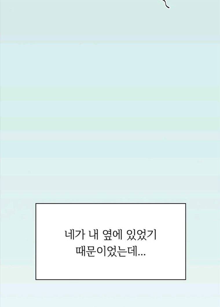 청춘 블라썸 55화 EP.2 하민의 꽃 (25) 120