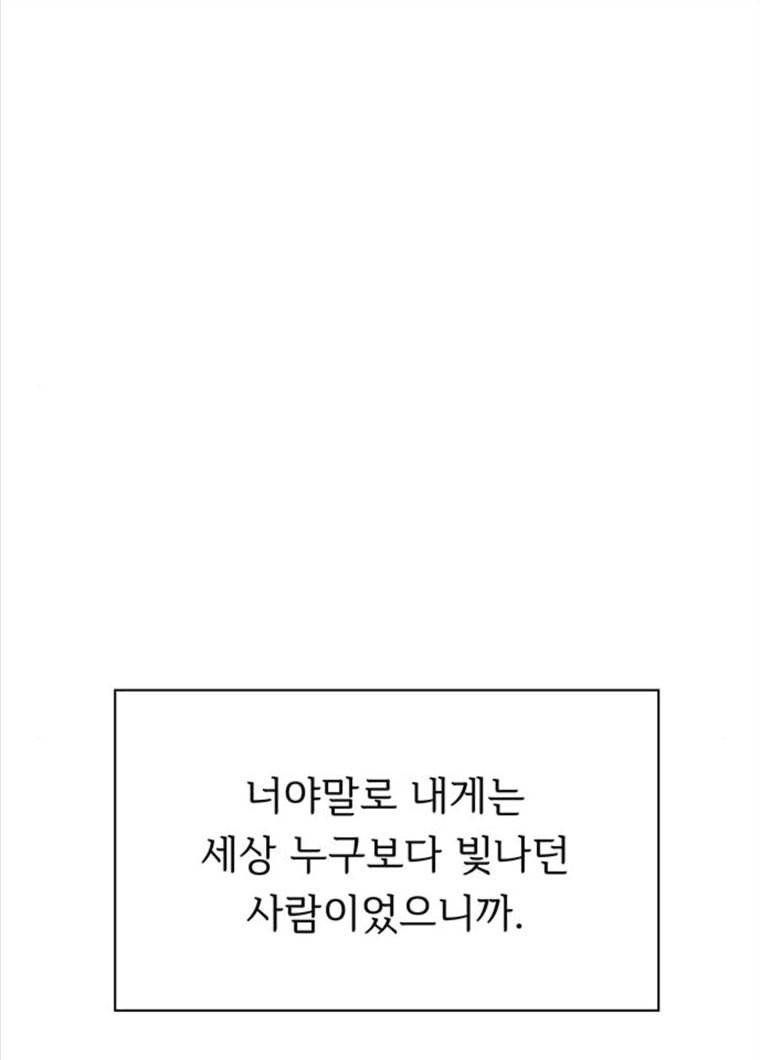 청춘 블라썸 55화 EP.2 하민의 꽃 (25) 123