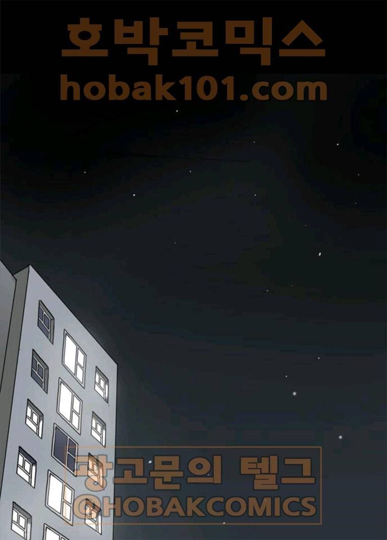 복학왕 350화 다들 먹고 산다 마무리 1
