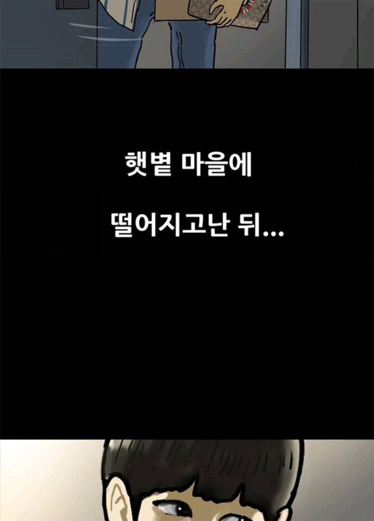 복학왕 350화 다들 먹고 산다 마무리 5